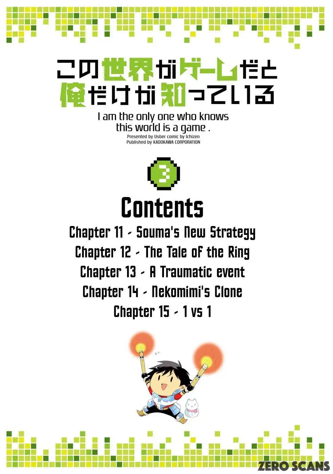 Kono Sekai ga Game dato Ore dake ga Shitte Iru [ALL CHAPTERS] Chapter 11 4